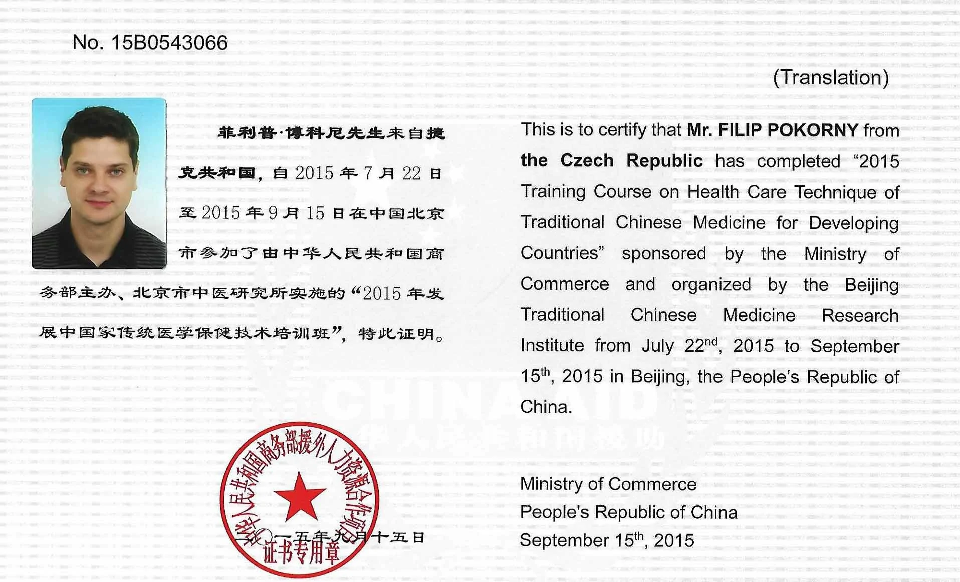 2015 Training Course on Health Care Technique of TCM — Ministry of Commerce PRC & Beijing TCM Research Institute
